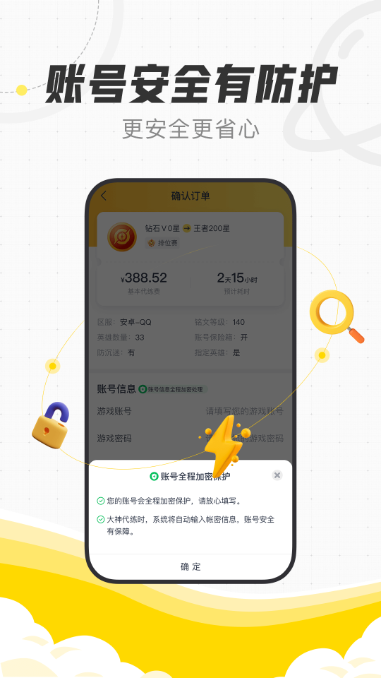 代練貓