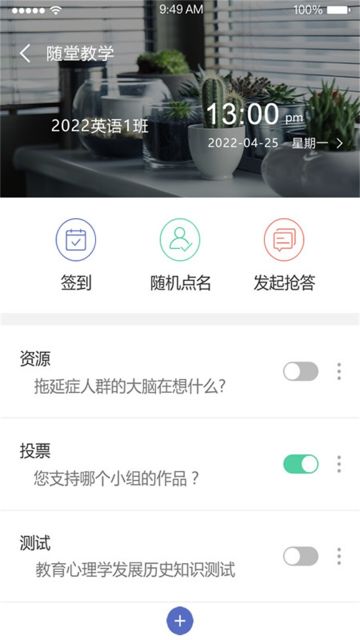 課程伴侶
