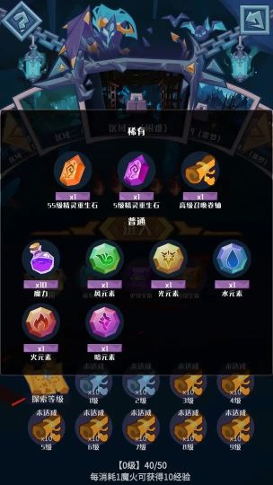 深淵養(yǎng)成手冊