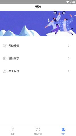 倍速課堂安卓版