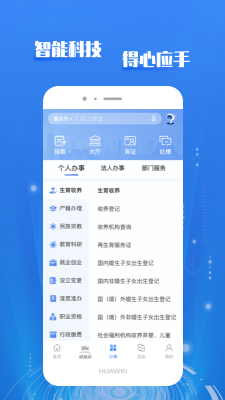 重慶市政府