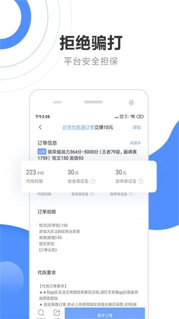 代練通