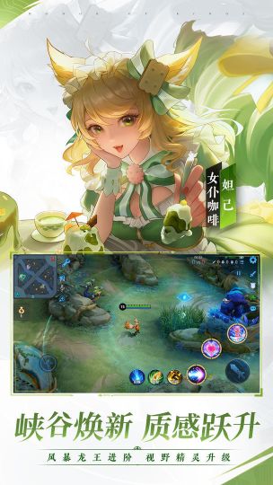 王者榮耀精簡版
