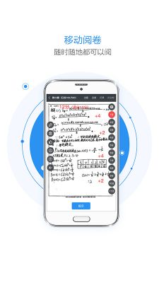 慧學(xué)星大數(shù)據(jù)精準(zhǔn)教學(xué)管理系統(tǒng)