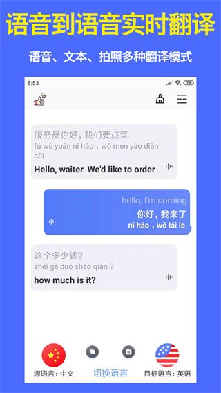 旅行翻譯官