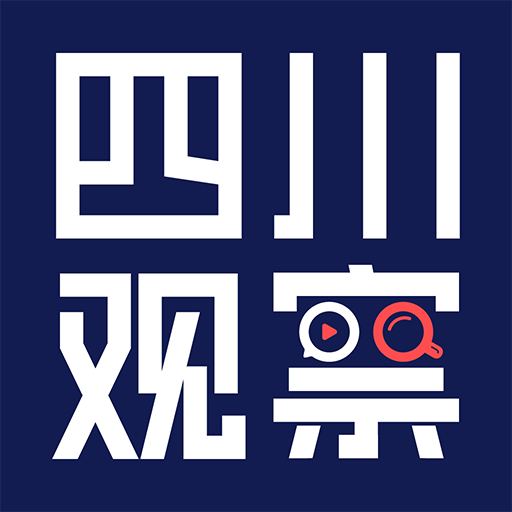 四川觀察