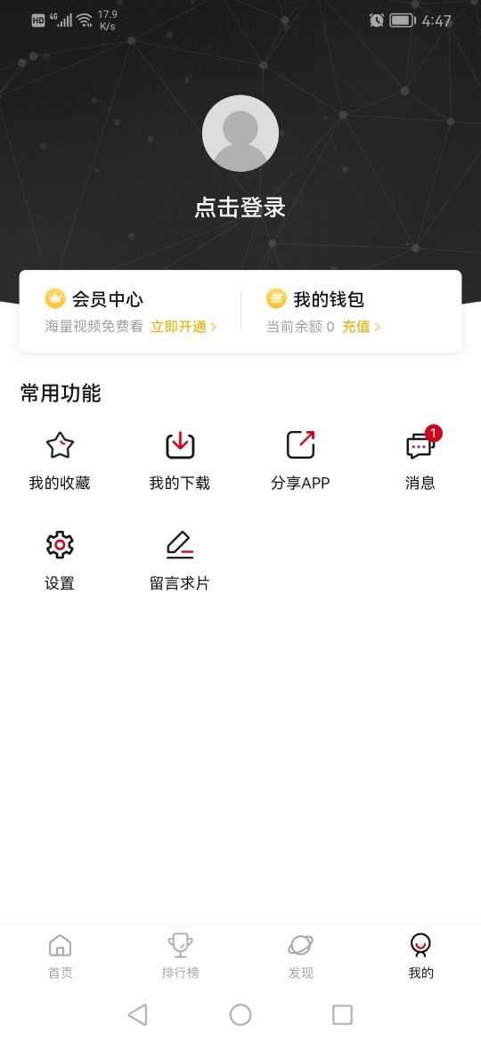 次元城動漫安卓免費版