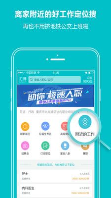 匯博招聘