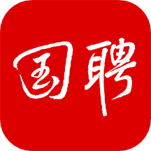 國聘