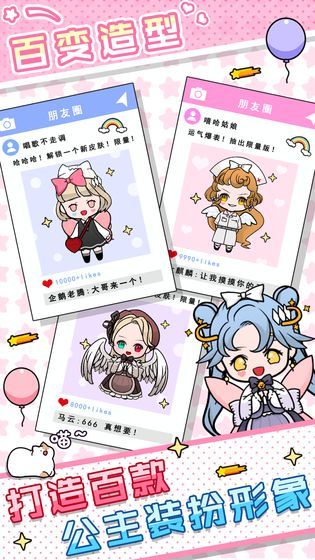 少女養成記