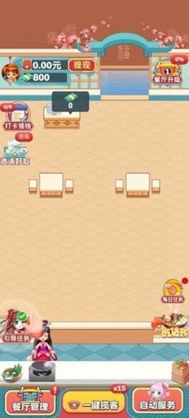 快樂餐廳
