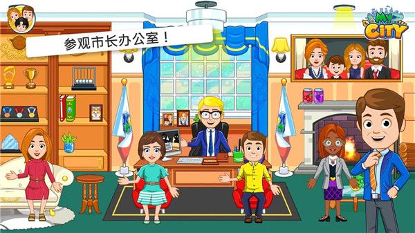 我的城市選舉日