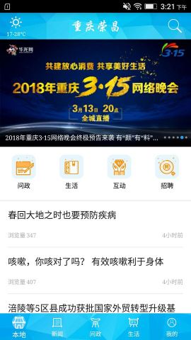 重慶榮昌
