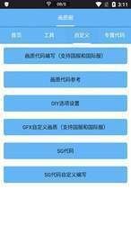 皮卡熊TOP畫質助手