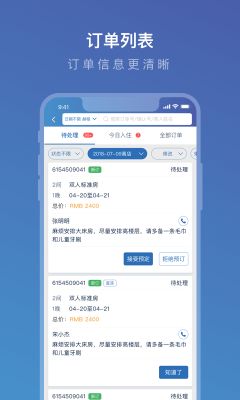 攜程ebooking