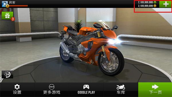 公路騎手(Traffic Rider)