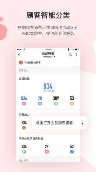 慧來客