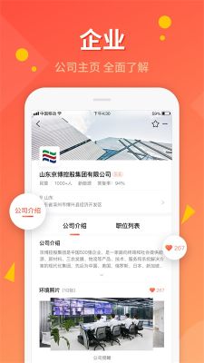 齊魯人才網