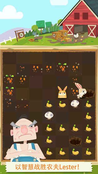兔子復仇記