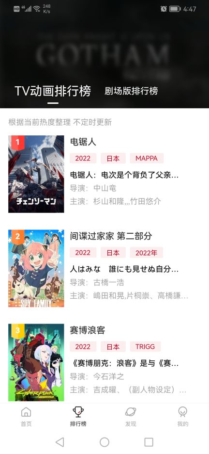 次元城動漫安卓免費版
