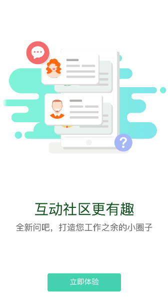 東航易學