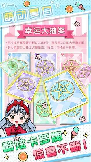 少女養成記
