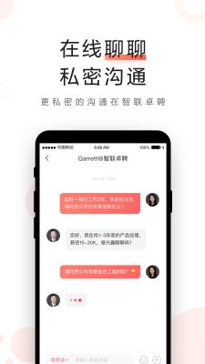 智聯(lián)卓聘