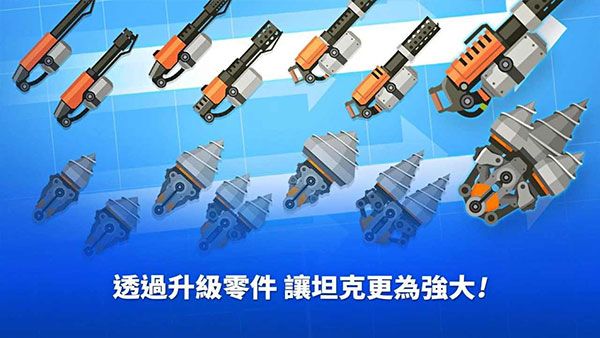 超級戰(zhàn)車大作戰(zhàn)(SuperTank)
