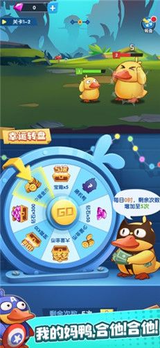 瘋狂合體鴨