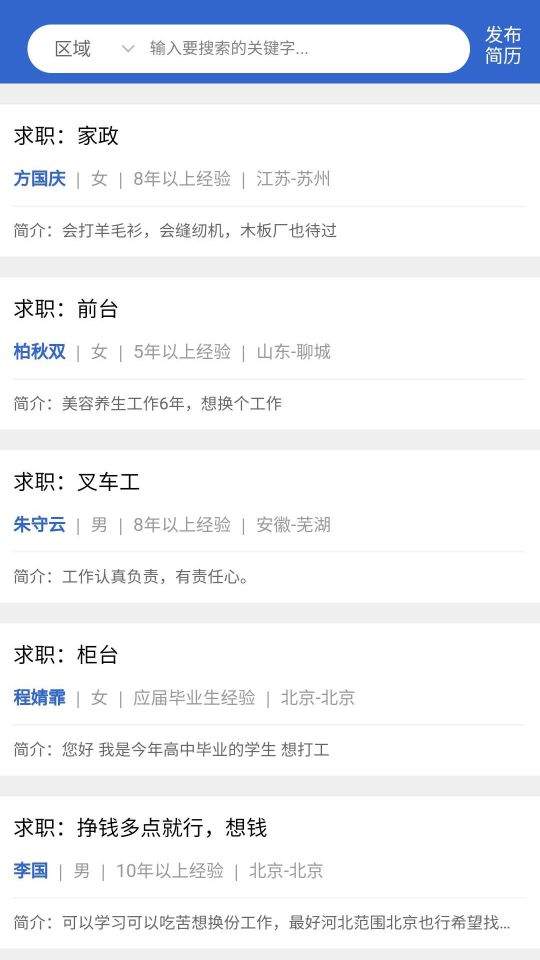 臨時工網