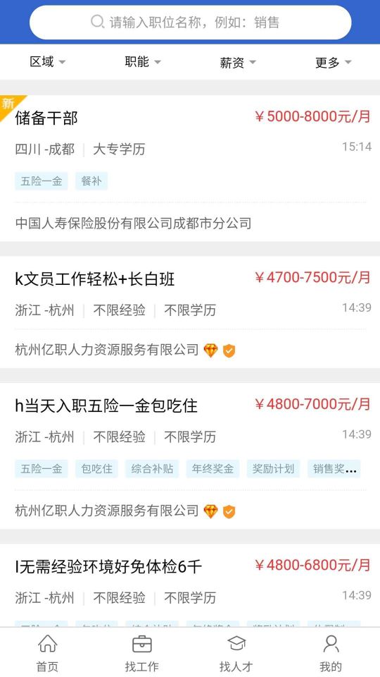 臨時工網