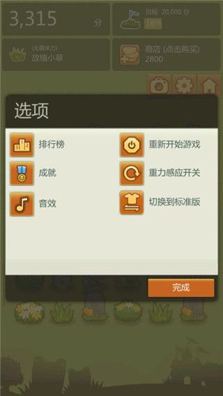 三重鎮(TripleTown)