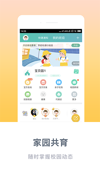 掌心寶貝園丁版