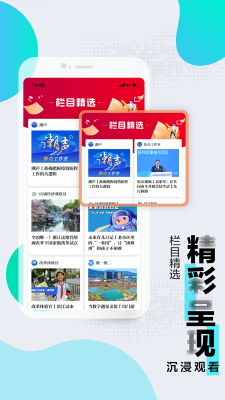 浙江新聞