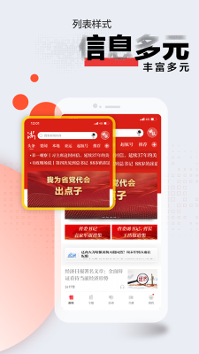 浙江新聞