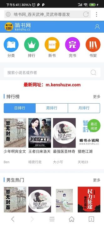 易搜瀏覽器手機版