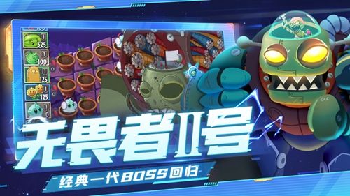 植物大戰僵尸2補丁
