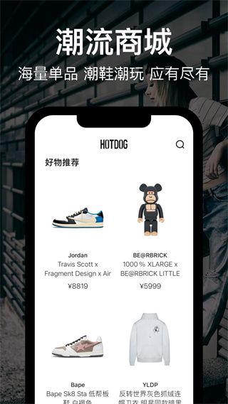 hotdog數字藏品(HOTDOG)
