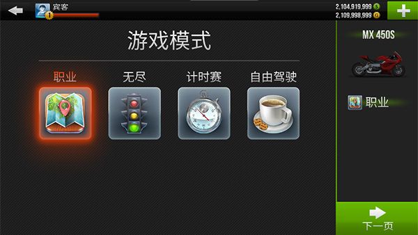 公路騎手(Traffic Rider)