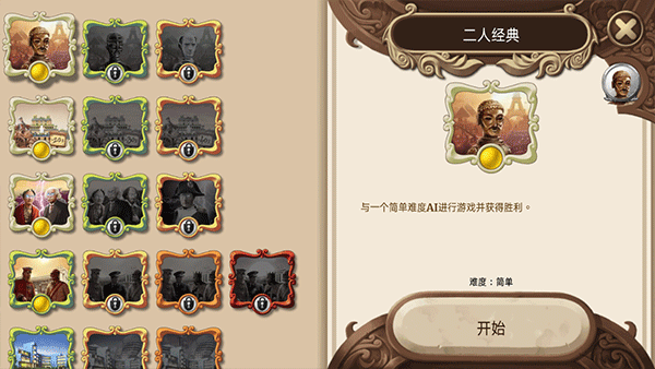 歷史巨輪(ThroughTheAges)