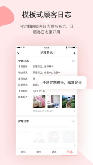 慧來客