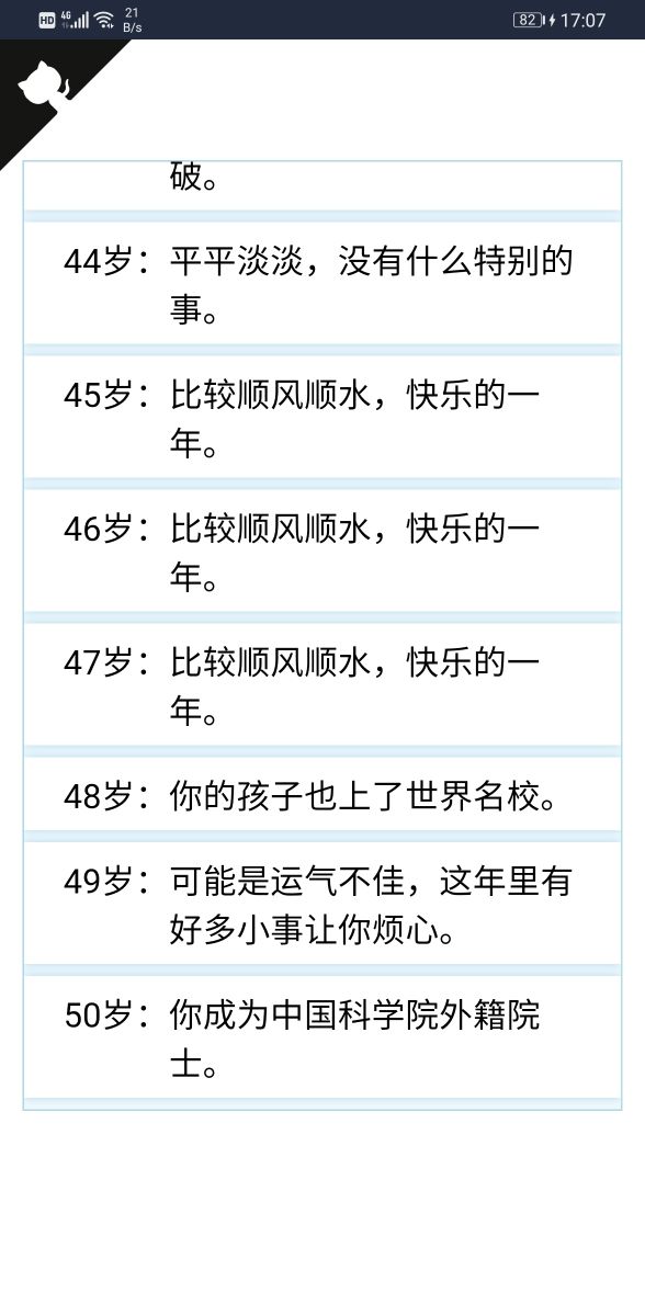 人生重開(kāi)模擬器修仙版手機(jī)版