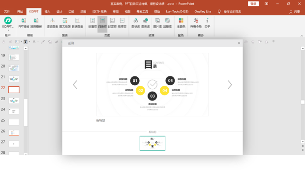手機(jī)做ppt的軟件免費(fèi)推薦