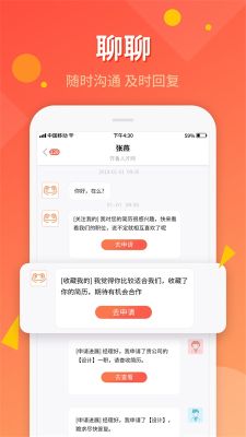 齊魯人才網