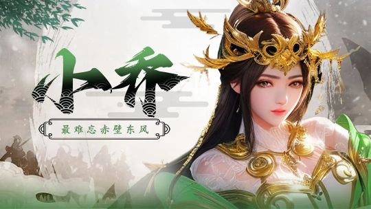 拿下三國(guó)