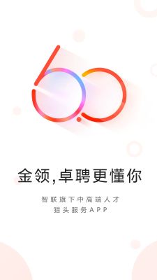 智聯(lián)卓聘