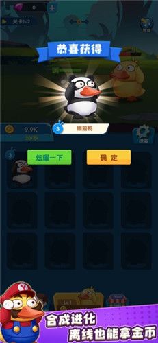 瘋狂合體鴨