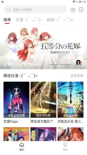 次元動漫