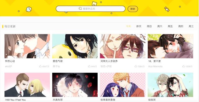 免費(fèi)漫畫(huà)app哪個(gè)好用