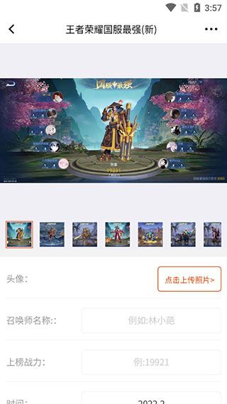 趣味生成器王者榮耀